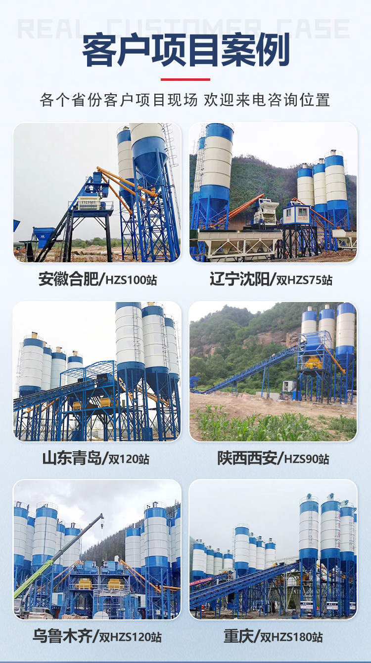 混凝土搅拌站主机清洗