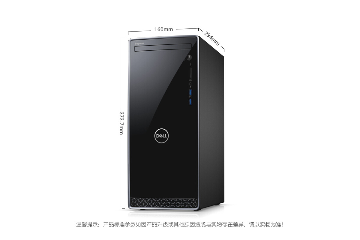 暗影精灵三代台式主机机
