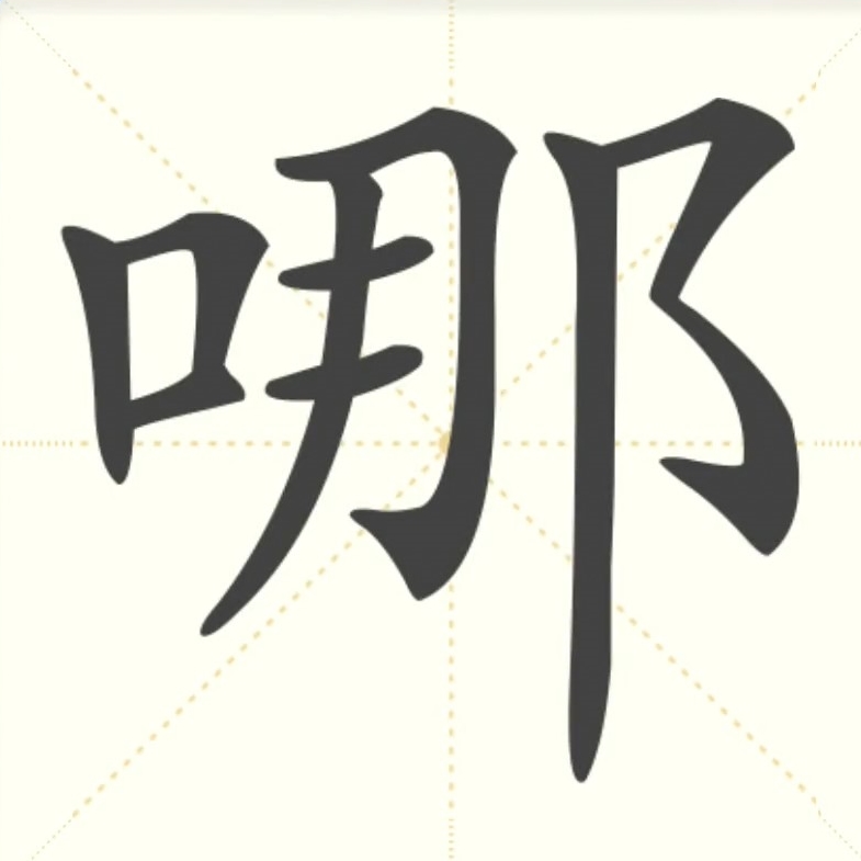 哪种游戏主机