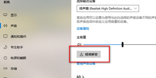 主机系统声音没有怎么调