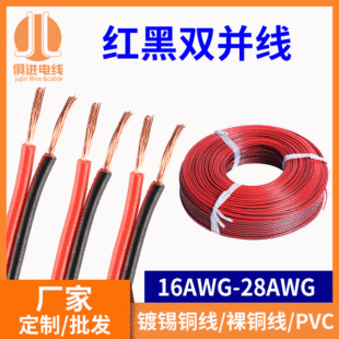 主机电源线红黑