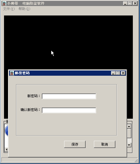 主机警报声五短