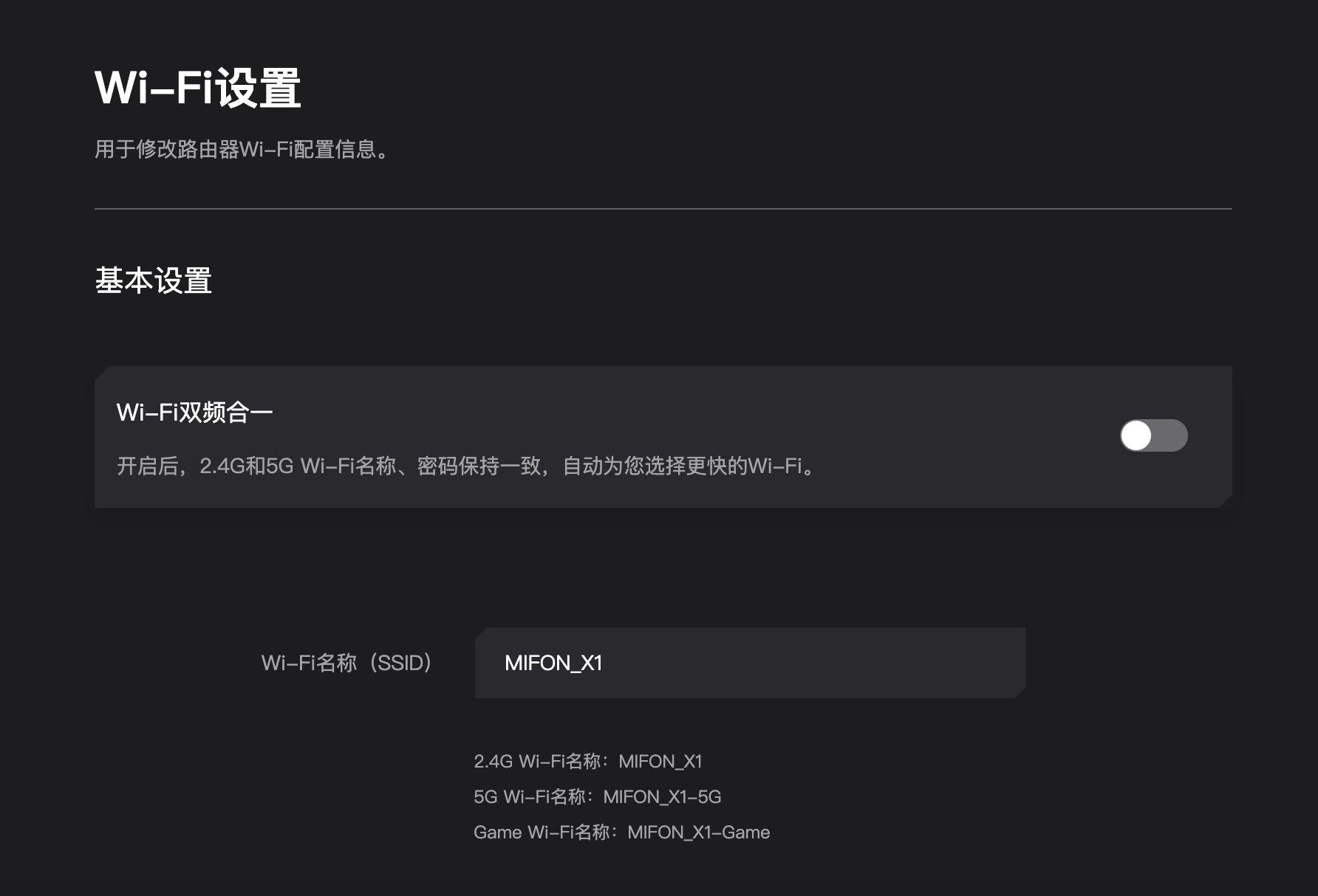 斐讯主机加速