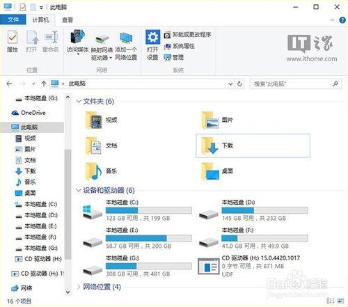 如何删除电脑主机的驱动程序