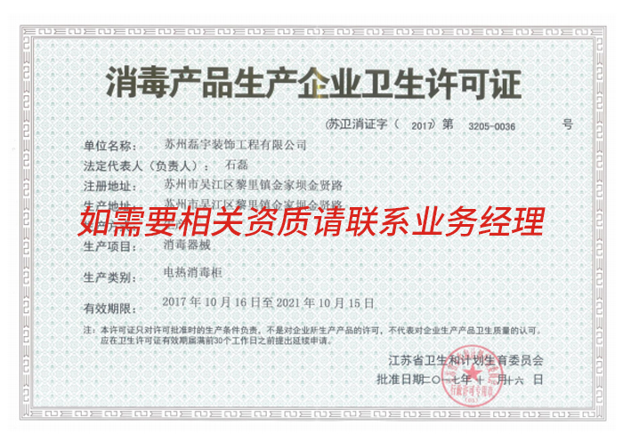 口罩生产许可证备案