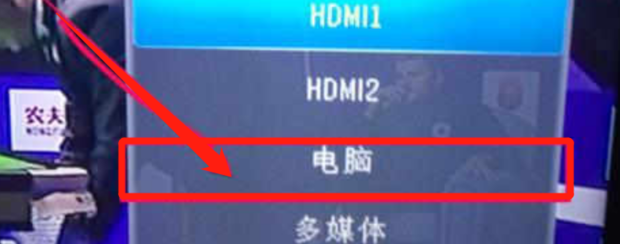 连按电视电脑主机