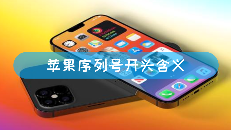 苹果电脑主机编码在哪