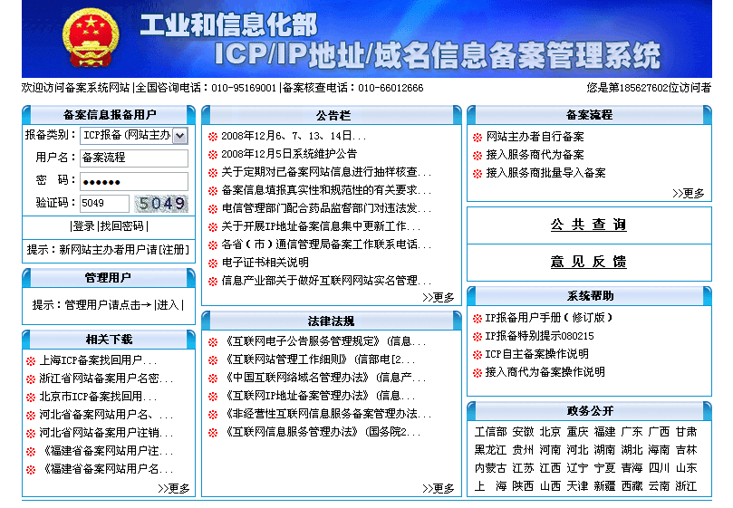 个人能备案算命网站