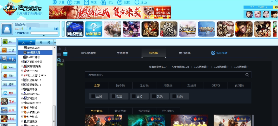 浩方平台进入后无主机