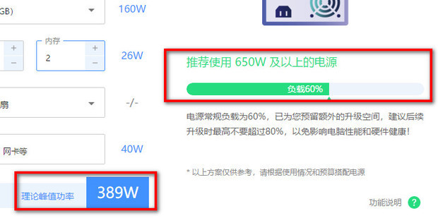 怎么判断主机电源