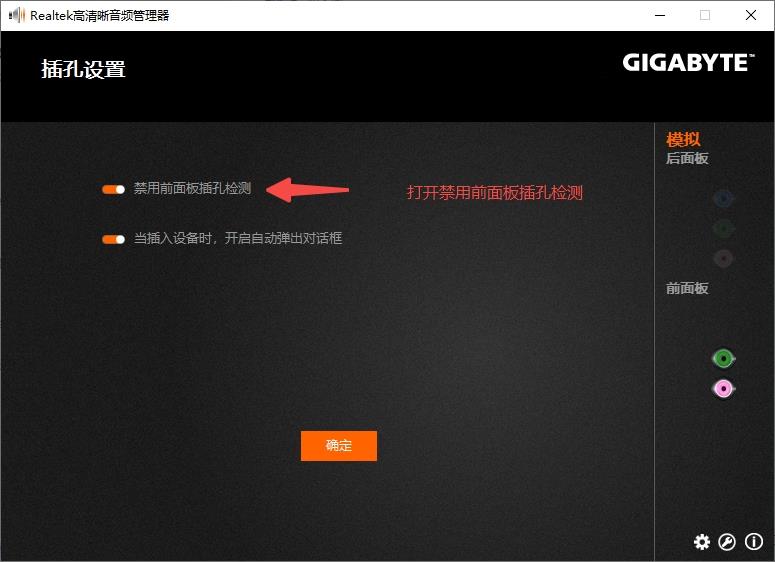 电脑主机前置面板不能选