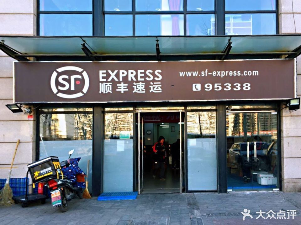 电脑主机顺丰走什么地方