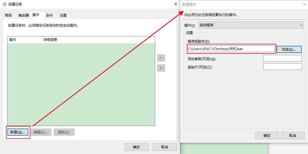 主机怎么定时待机
