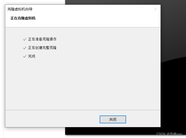 虚拟机克隆要不要选主机