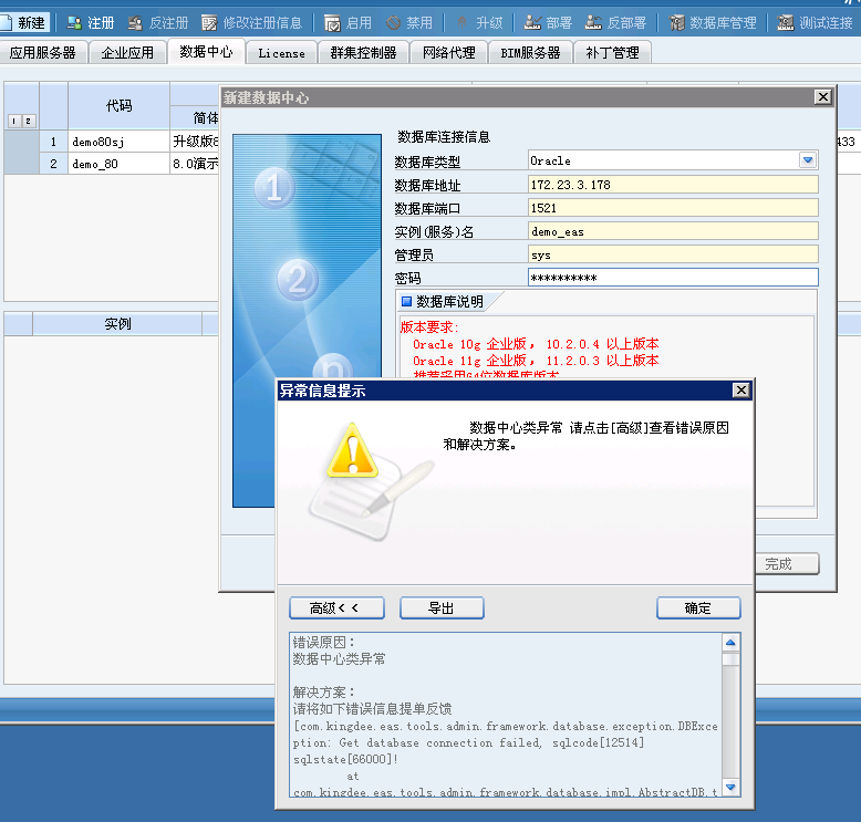 腾讯主机建站数据库很不稳定