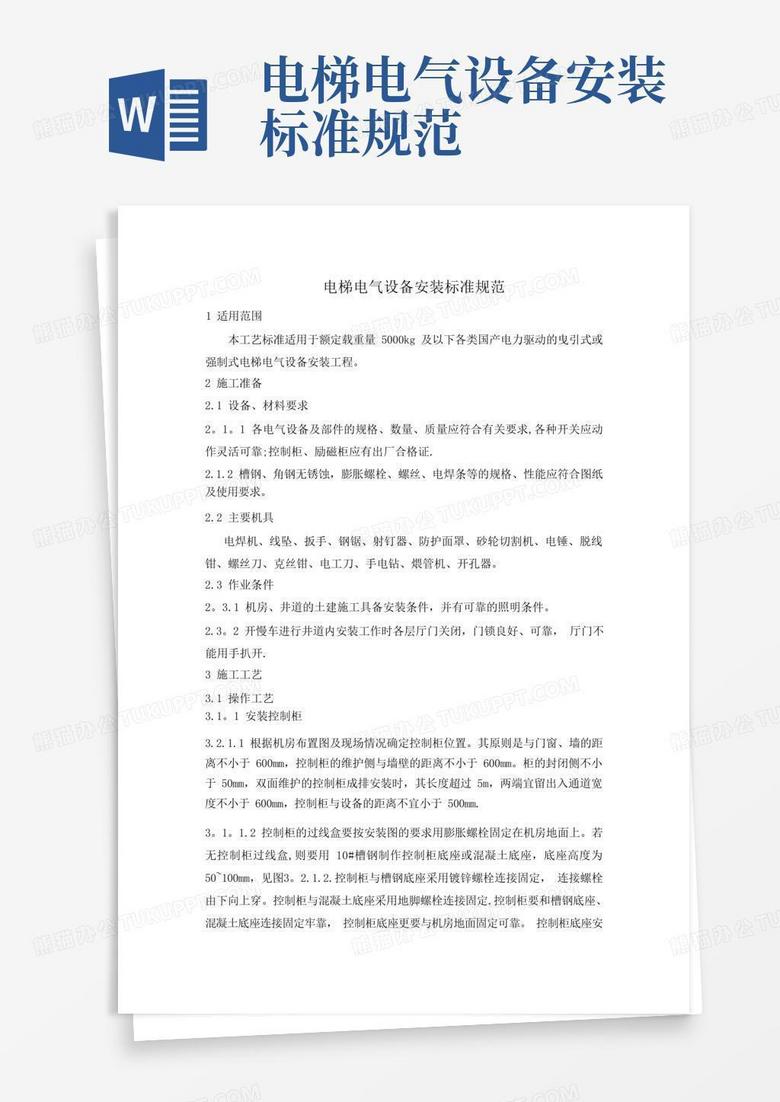 电梯安装主机编号需要对应吗