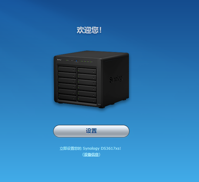 小主机安装群晖