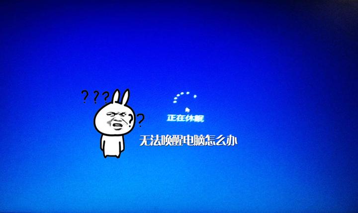 睡眠了主机还在运行