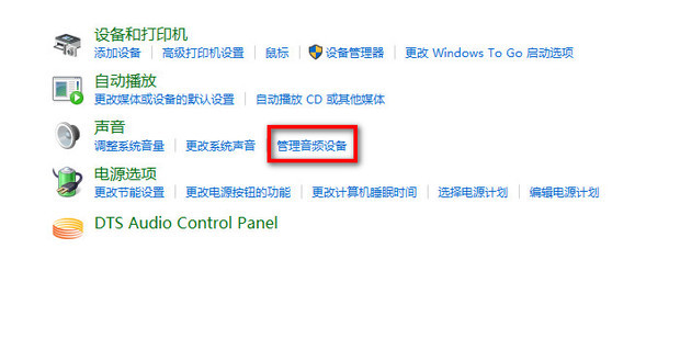主机显示接电视机声音设置方法