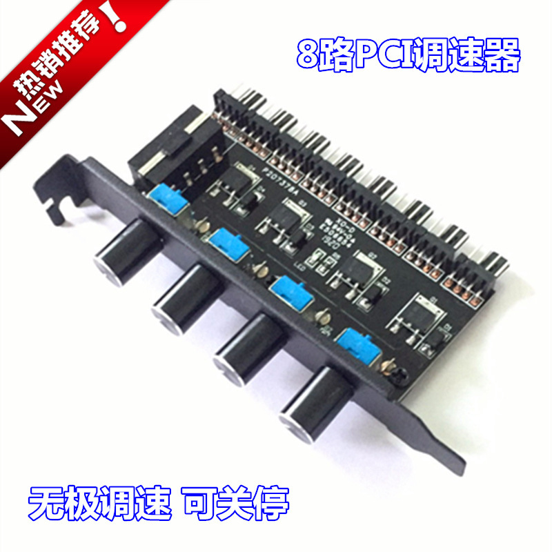 主机电源风扇短路