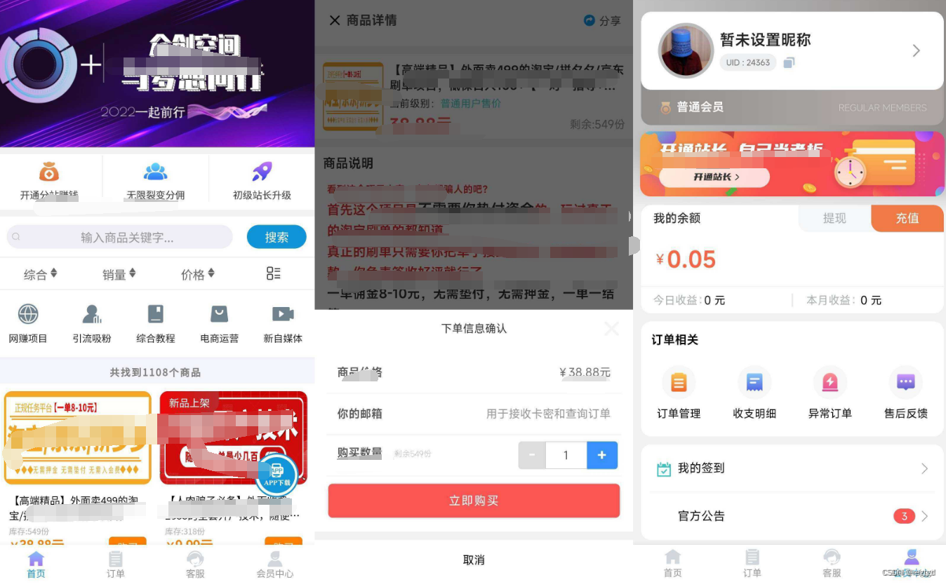 彩虹主机销售系统源码
