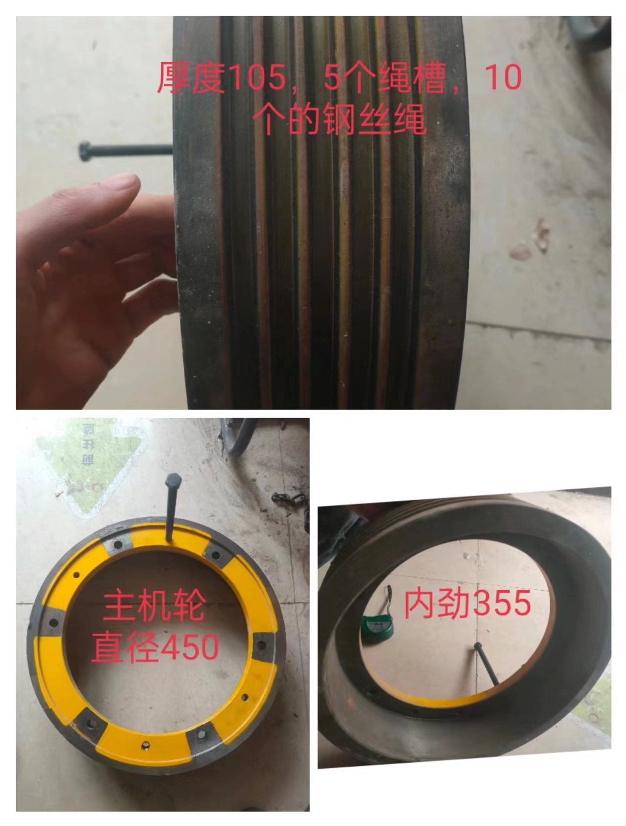 永日电梯主机曳引轮量尺寸