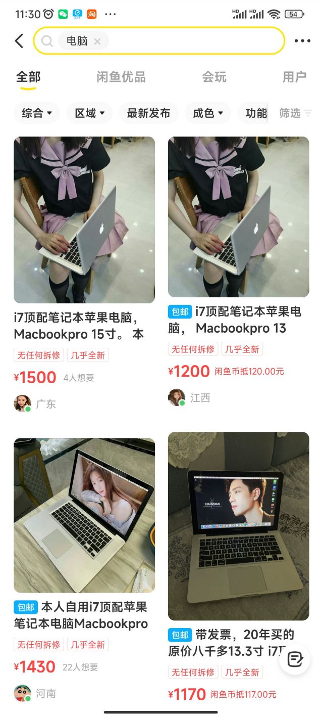 在闲鱼买电脑主机