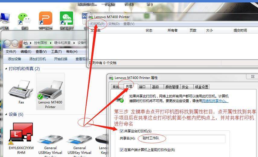 打印机共享主机需要开么