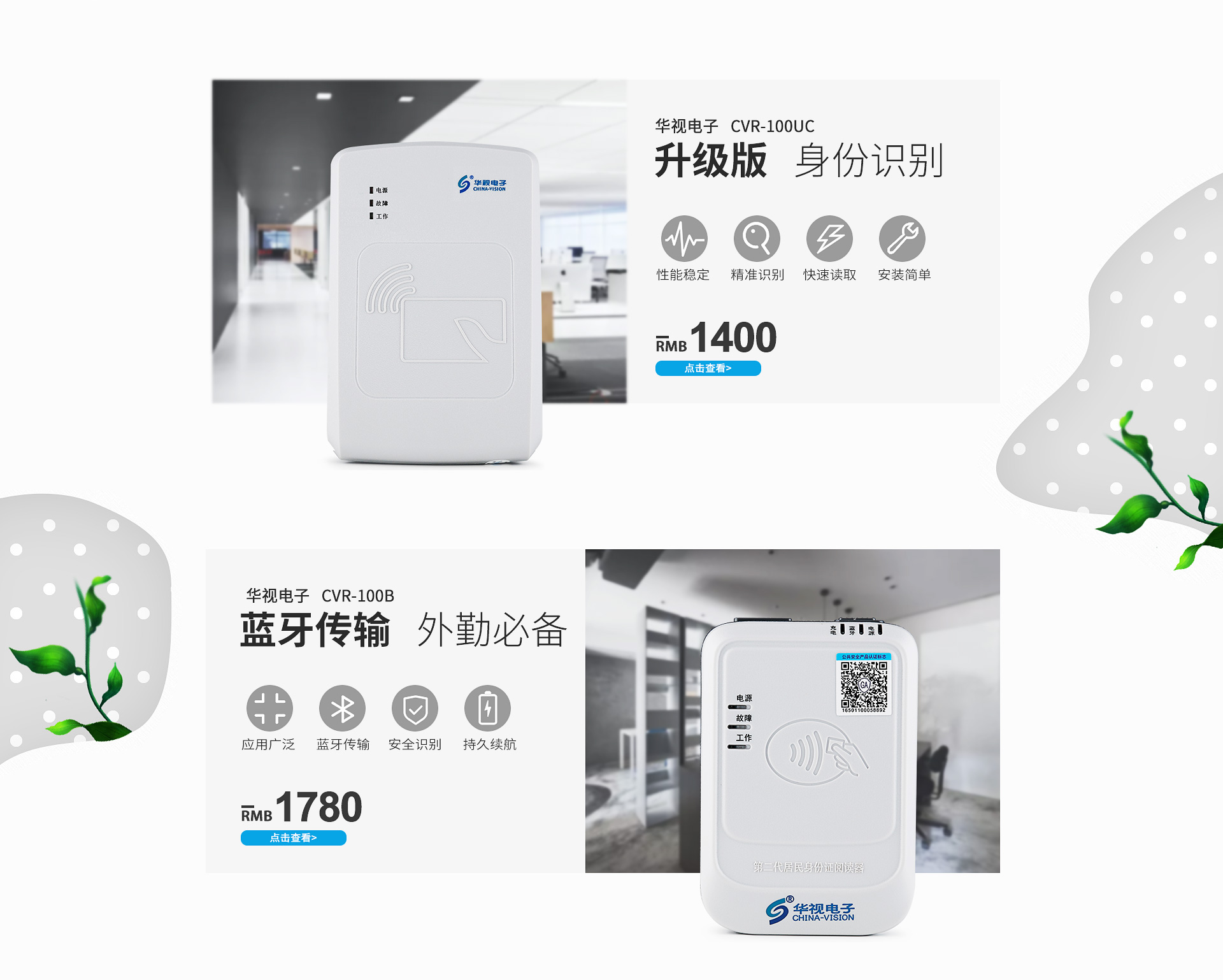华诚威视摄像头主机怎么选