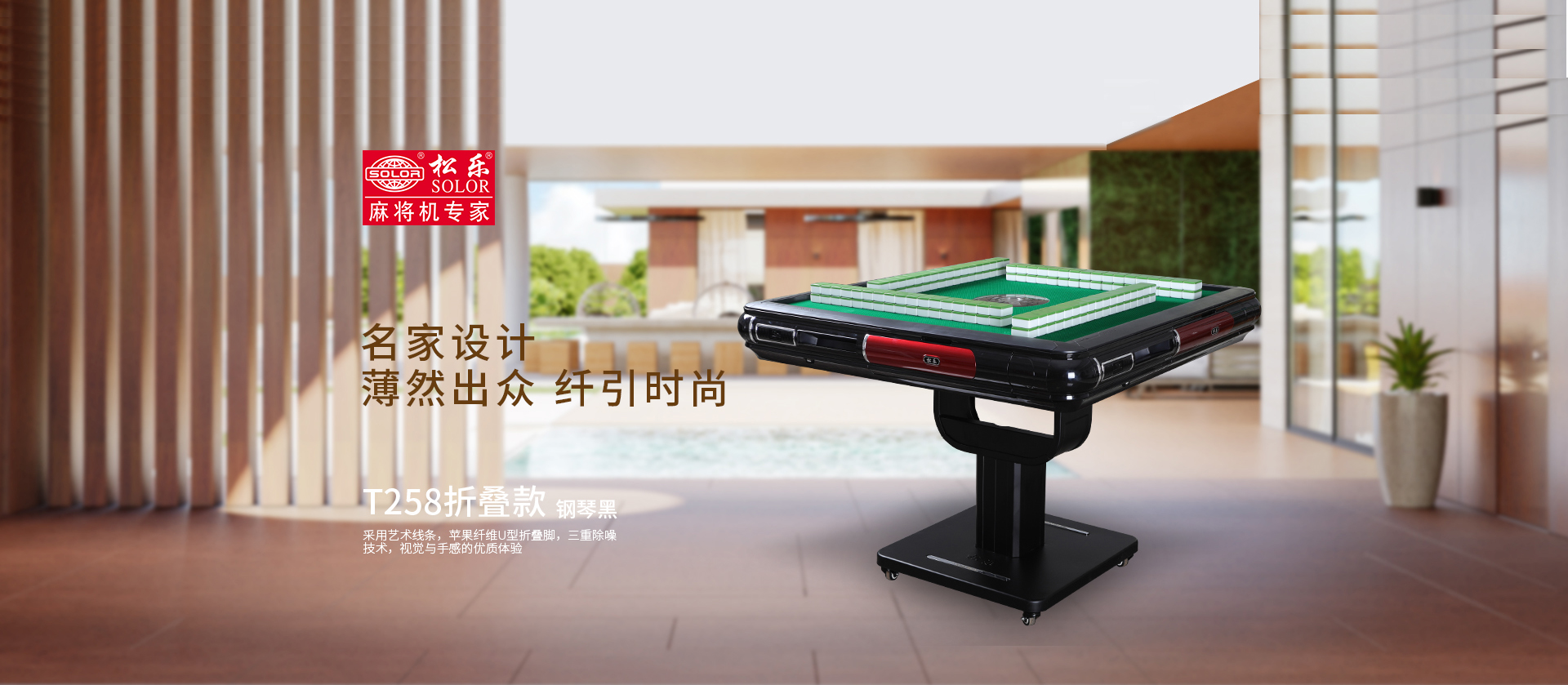 麻将机主机十大品牌