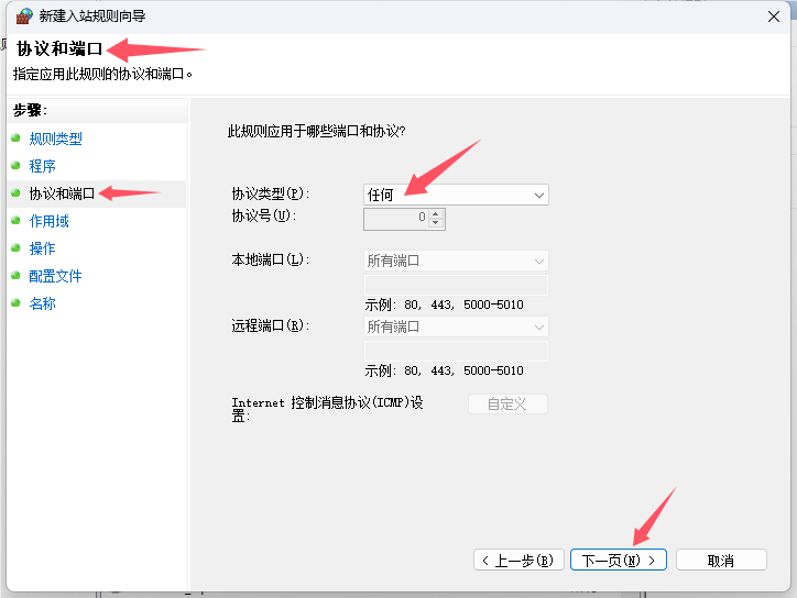 主机域名绑定白名单