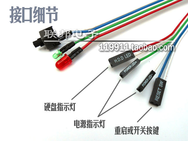 电脑主机硬盘灯线怎么接