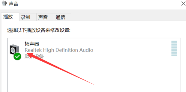 迅铃呼叫主机没声音