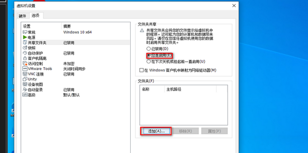 虚拟机能否共享主机硬盘