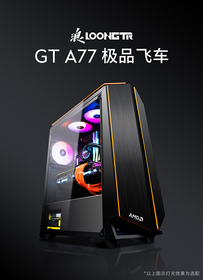 锐龙直播吃鸡主机