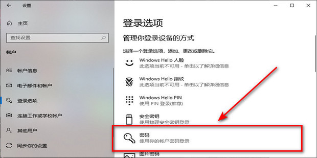 如何查看自己主机的用户名和密码