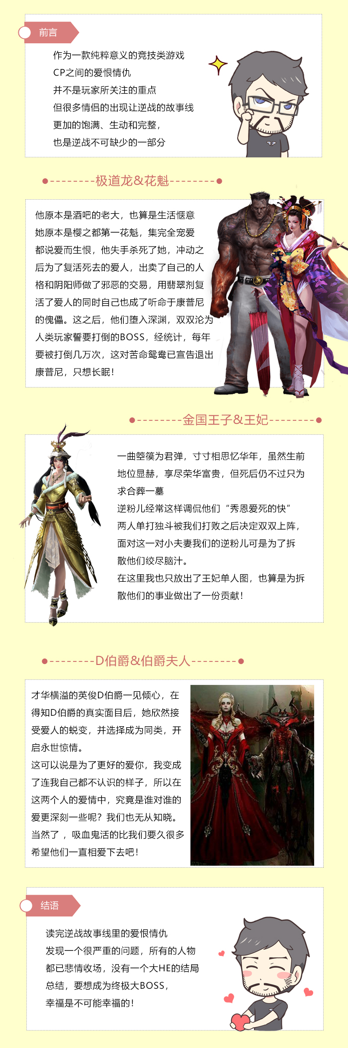 能完全带动逆战的主机