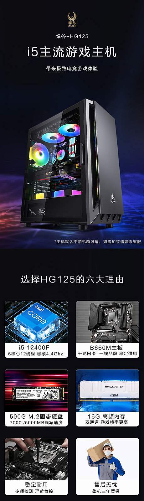 淘宝电竞主机品牌推荐