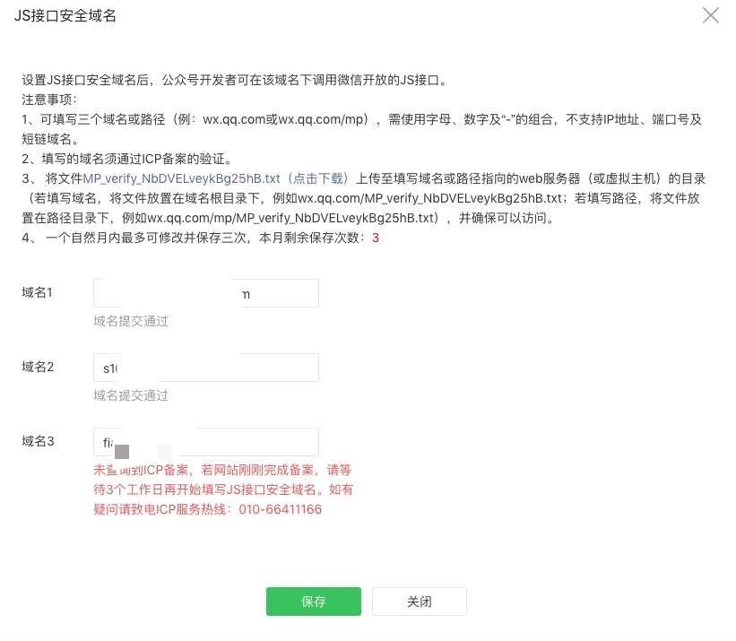 武汉电信注册域名备案