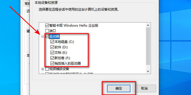 远程局域网内的主机