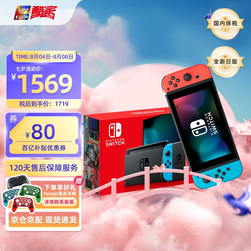 任天堂主机可以以旧换新吗