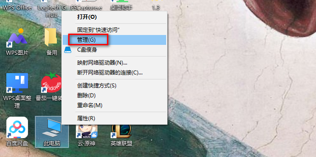 销控主机怎么屏蔽