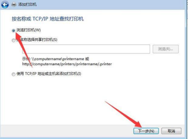 域外主机使用域内共享打印机