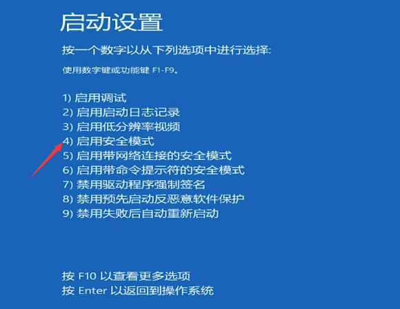 主机一直安全启动等待中