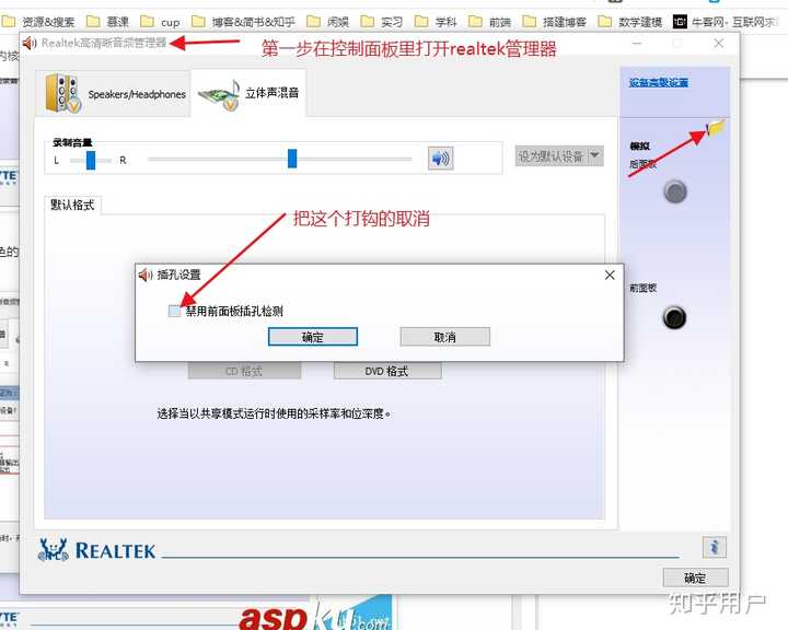 主机插耳机怎么关外放