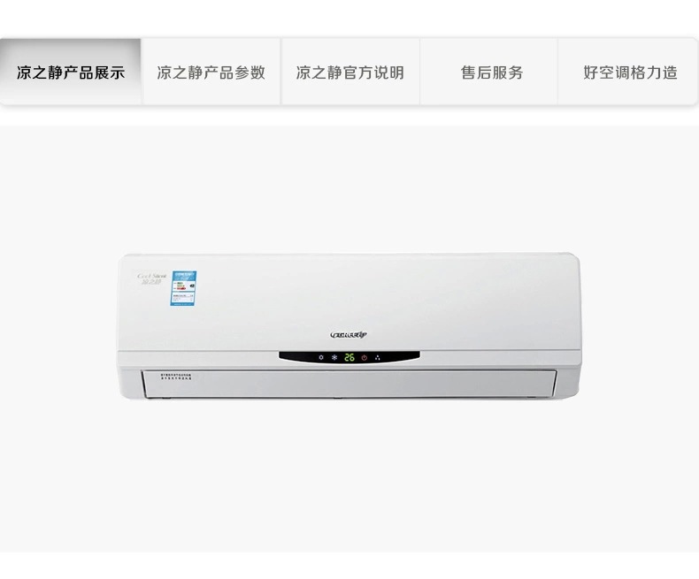 格力凉之静主机电脑板