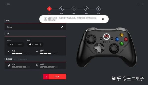 主机加手柄