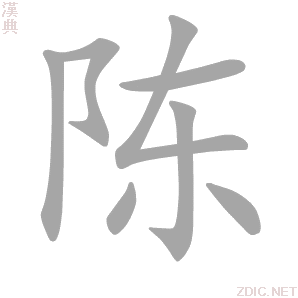陈一发怎么算主机区