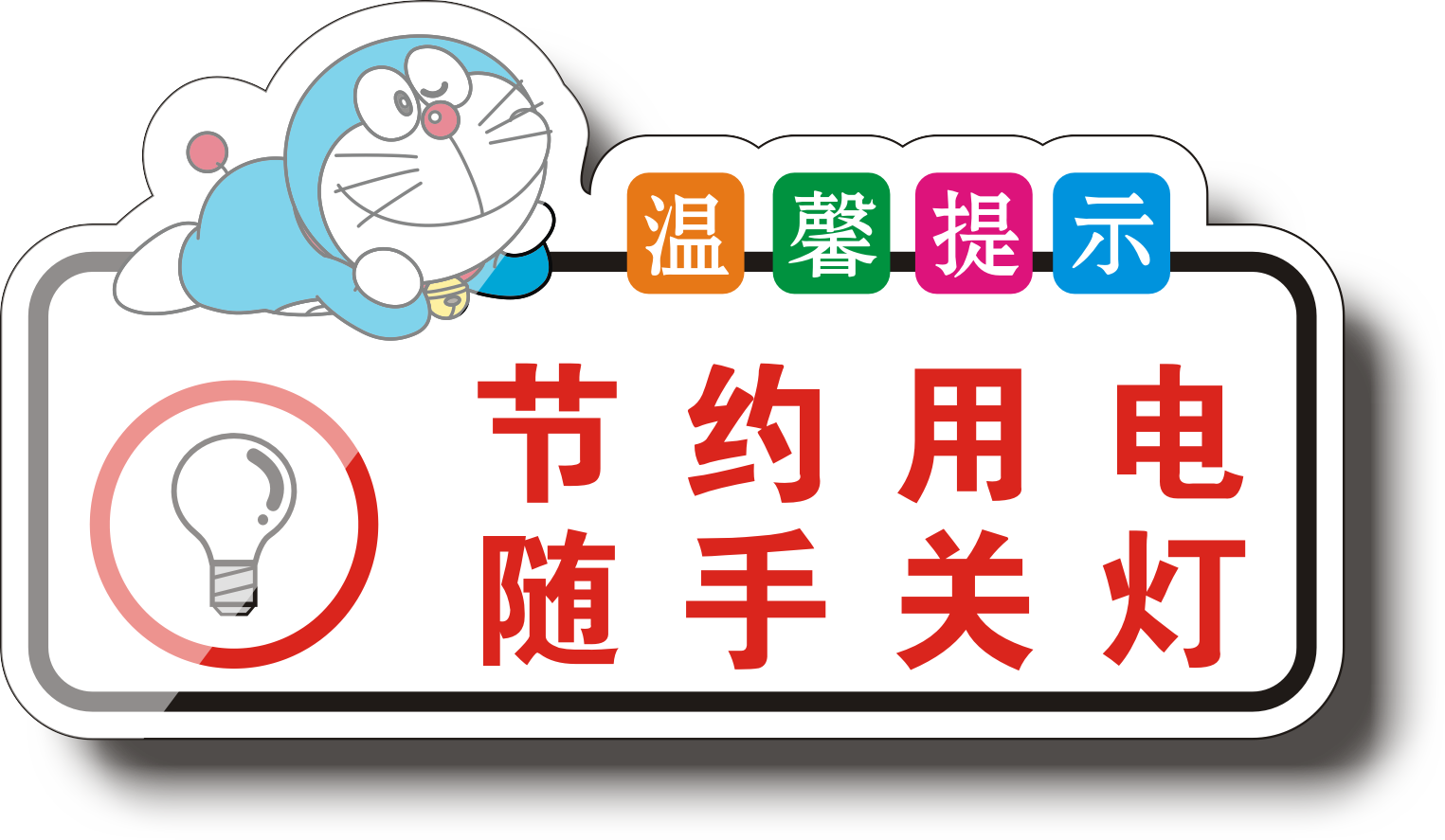 电脑主机的电源提示灯