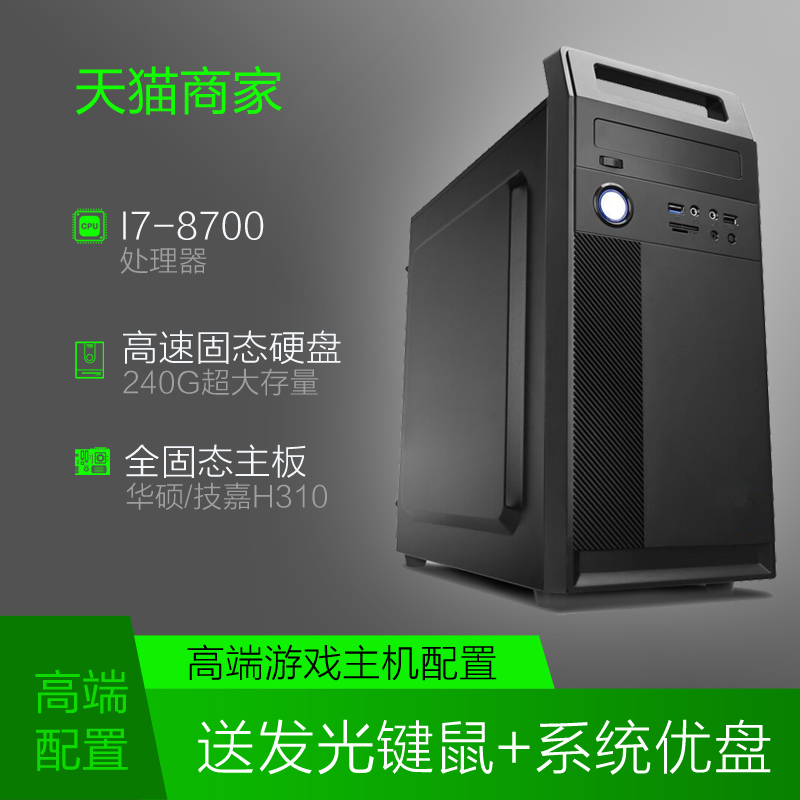 两千块的主机能玩吃鸡不能